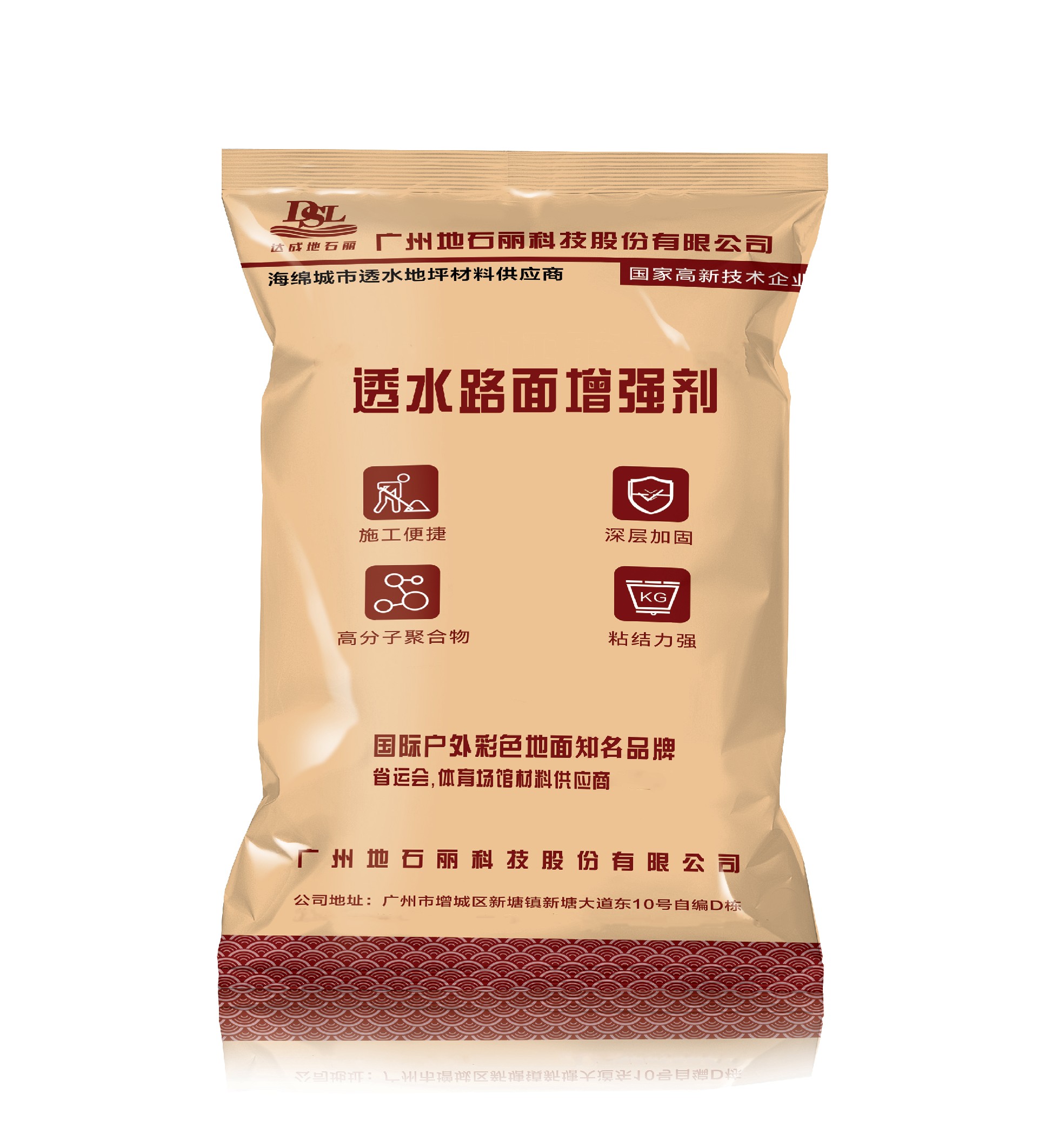 透水混凝土膠結(jié)料源頭廠家