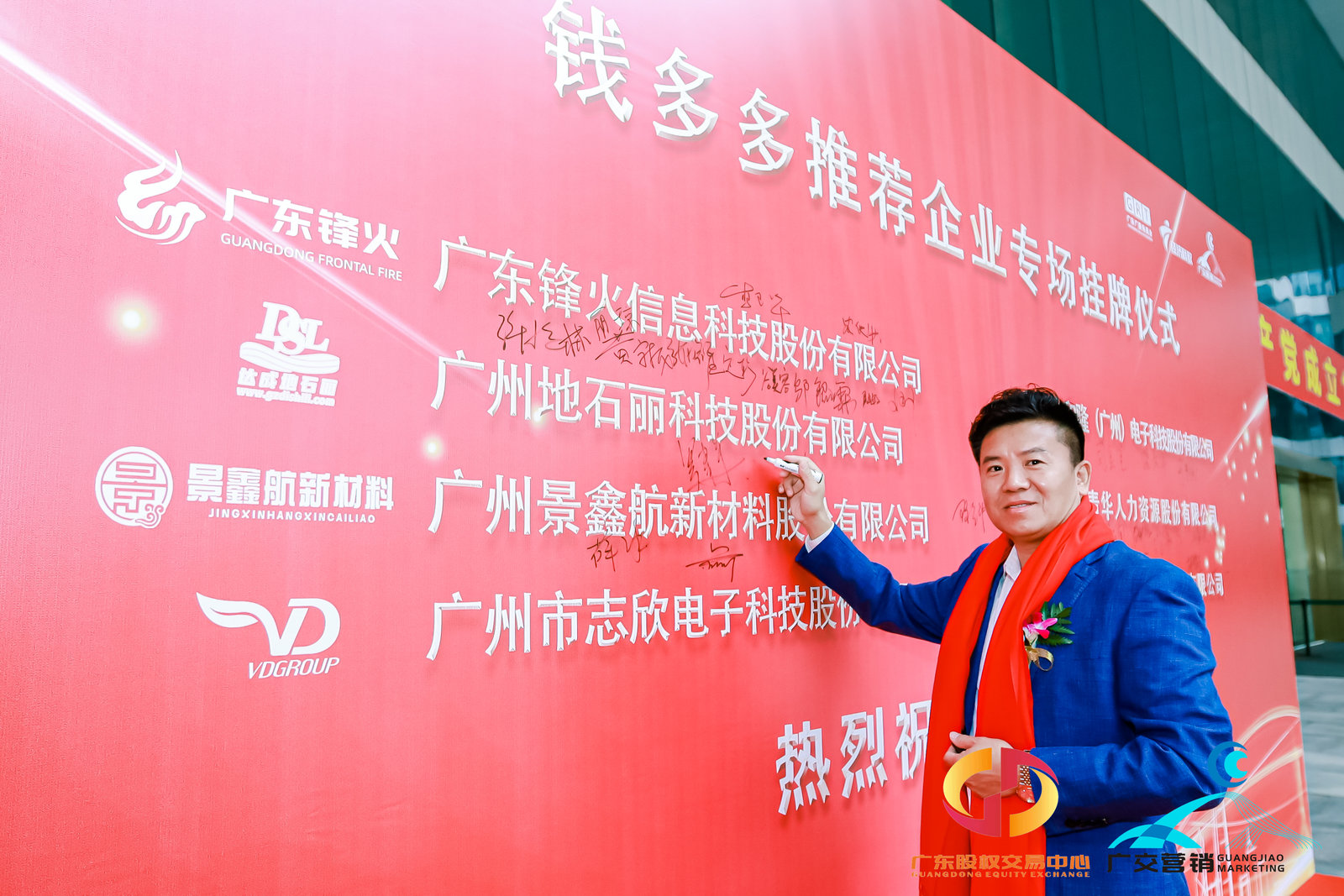 掛牌會場簽到 掛牌會場簽到