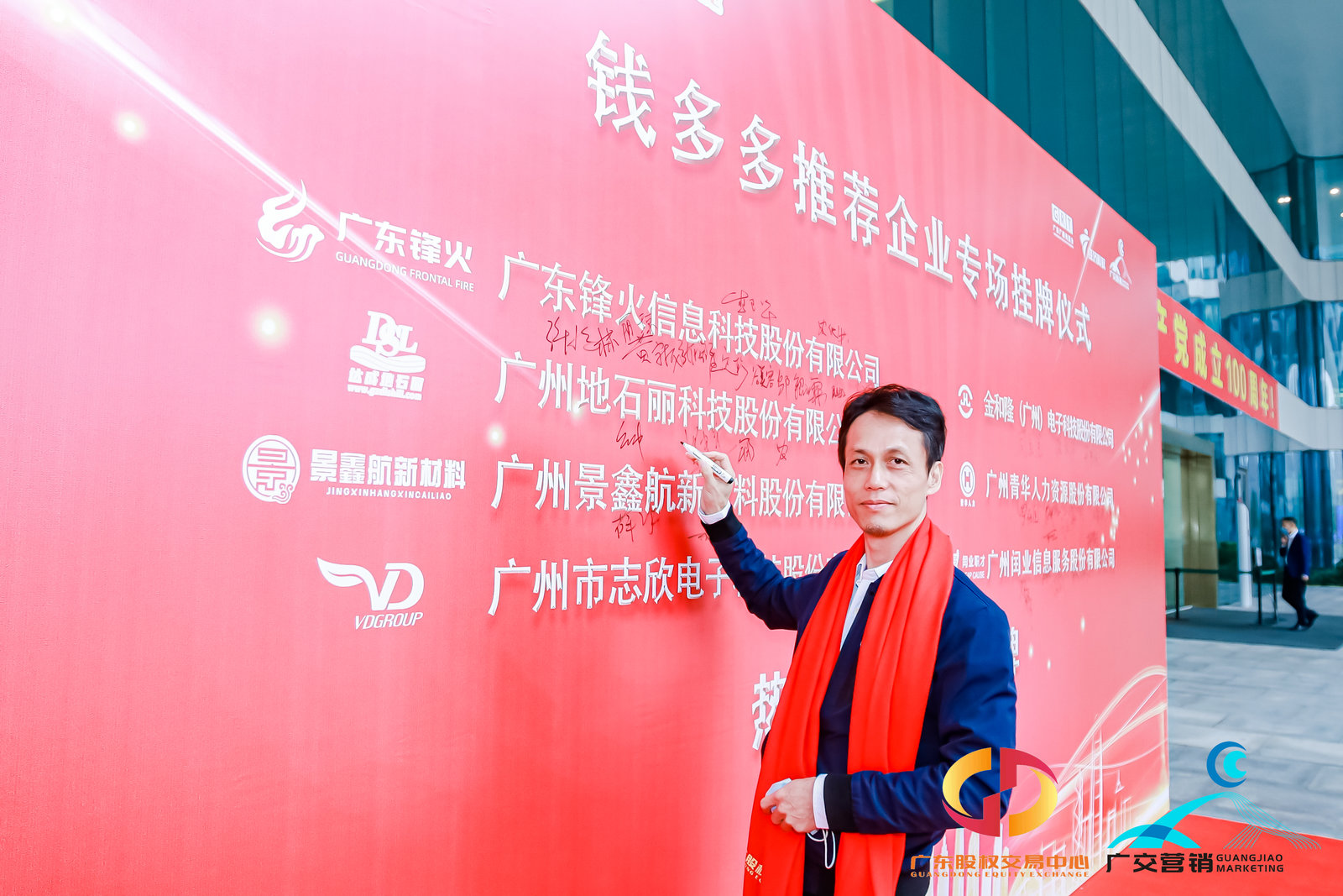 地石麗公司掛牌 地石麗公司掛牌