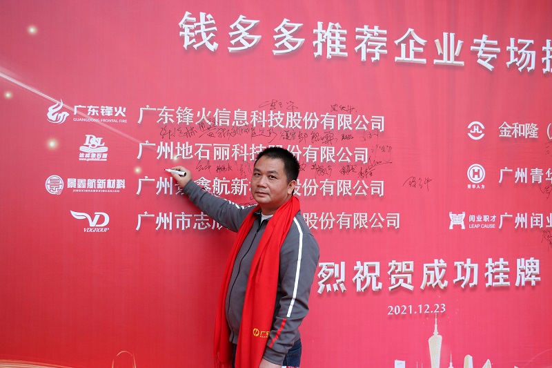 廣州地石麗高管 廣州地石麗高管