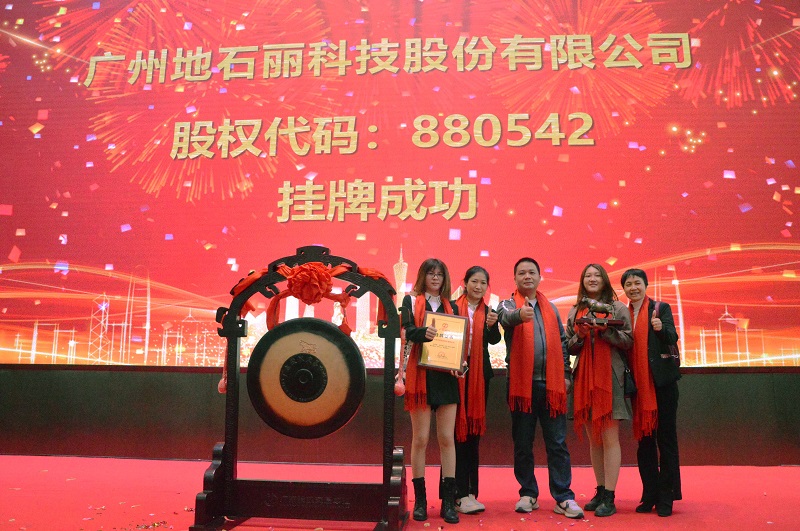 廣州地石麗官網(wǎng) 廣州地石麗官網(wǎng)