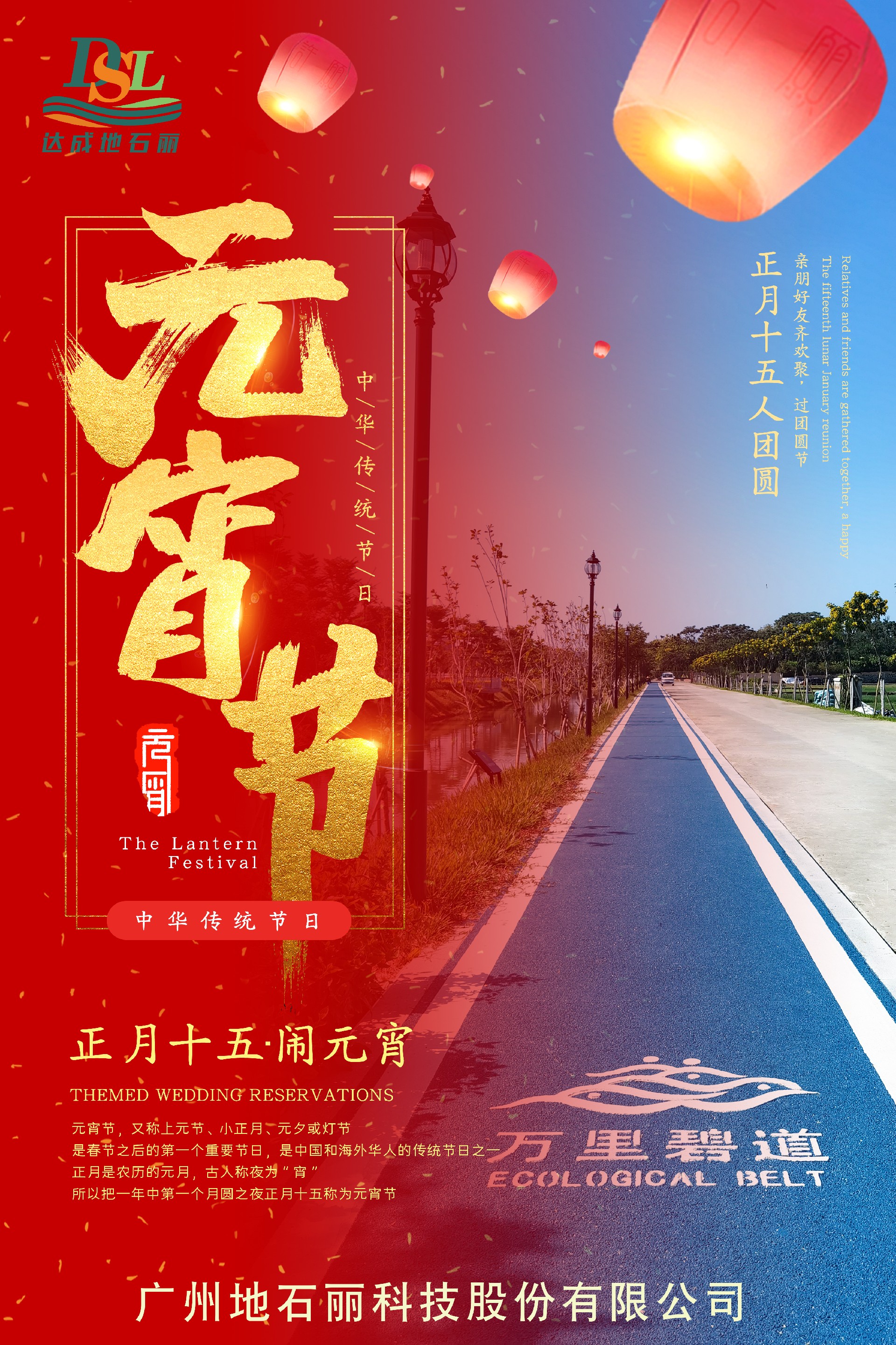 元宵節(jié)快樂 元宵節(jié)快樂