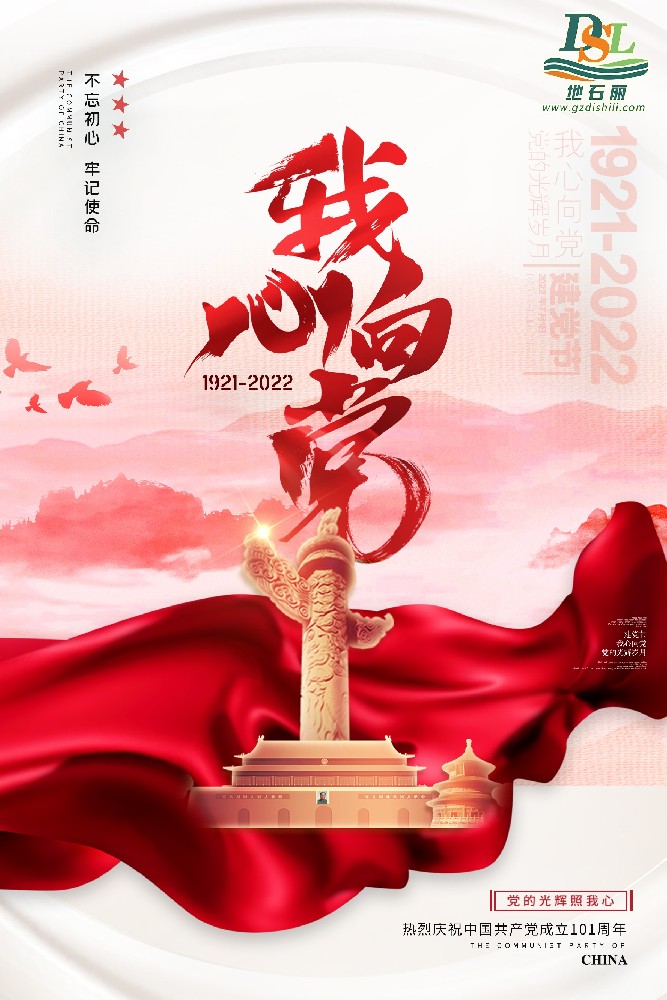 建黨節(jié) 建黨節(jié)