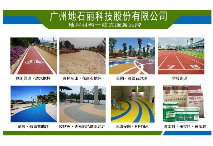 1680851310648163.jpg 廣州地石麗