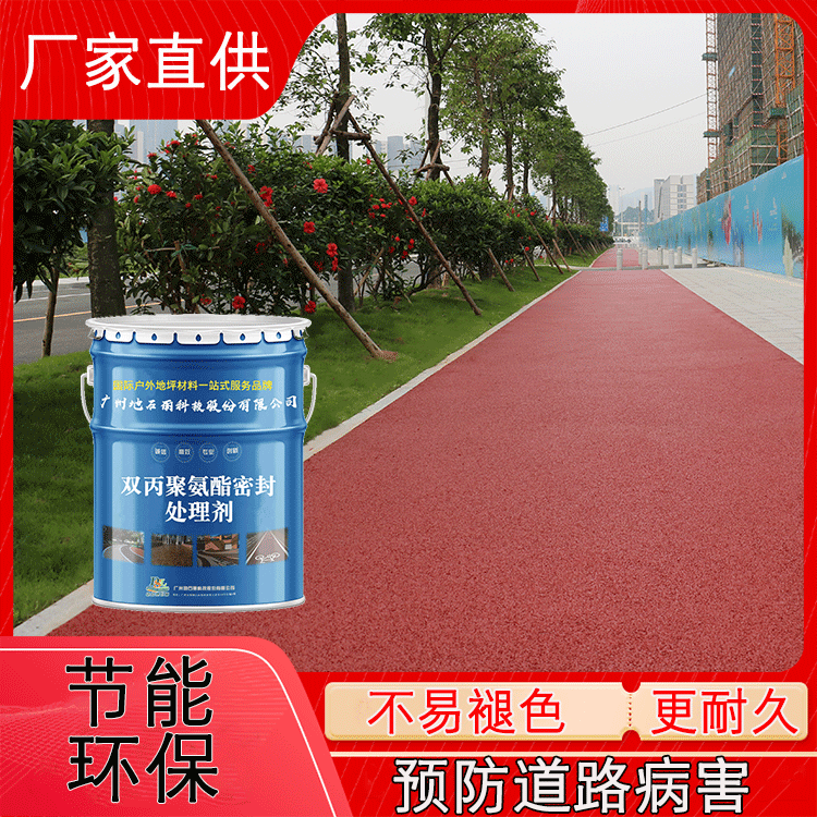 彩色透水地坪材料 彩色透水地坪材料