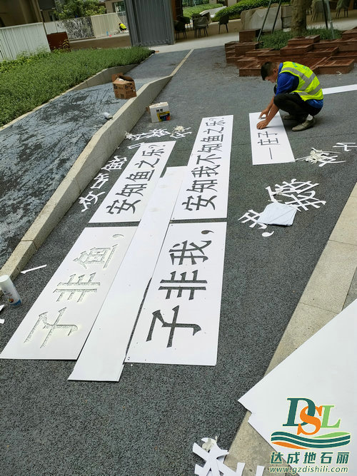 彩色透水混凝土 彩色透水混凝土