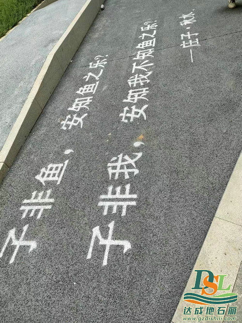 彩色透水混凝土 彩色透水混凝土