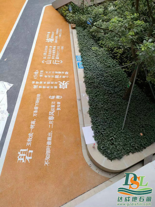 彩色透水混凝土 彩色透水混凝土