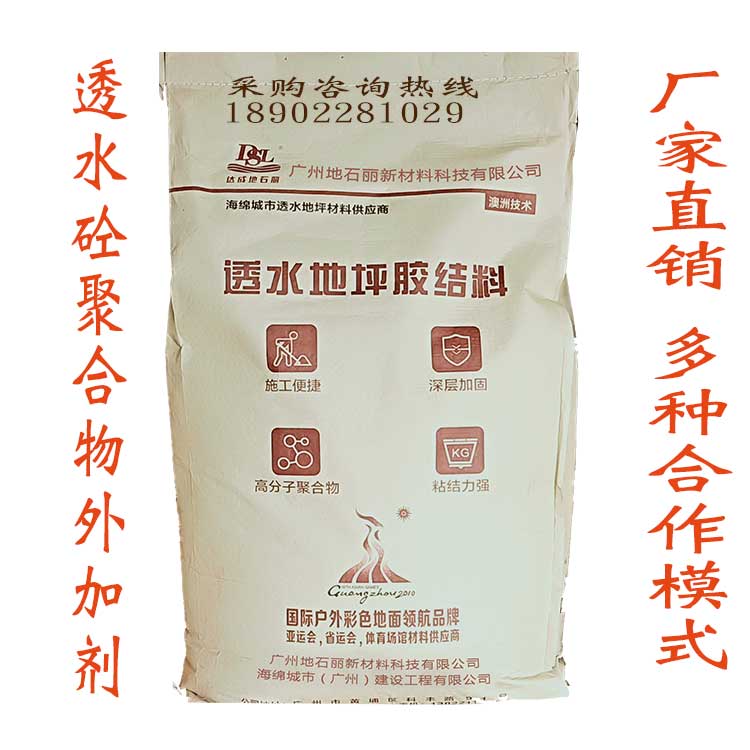 1560414513628500.jpg 膠結(jié)料~.jpg