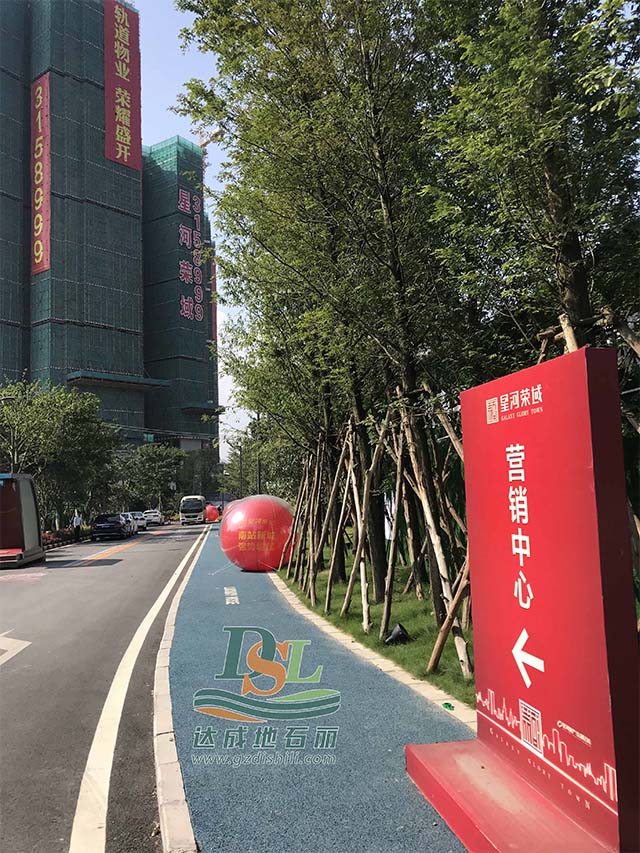 惠州星河榮域彩色透水地坪案例 惠州星河榮域彩色透水地坪案例