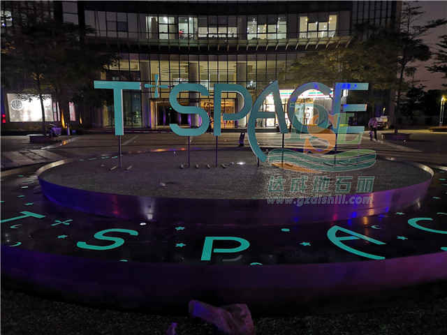 廣州番禺天安節(jié)能科技園膠粘石發(fā)光噴泉
