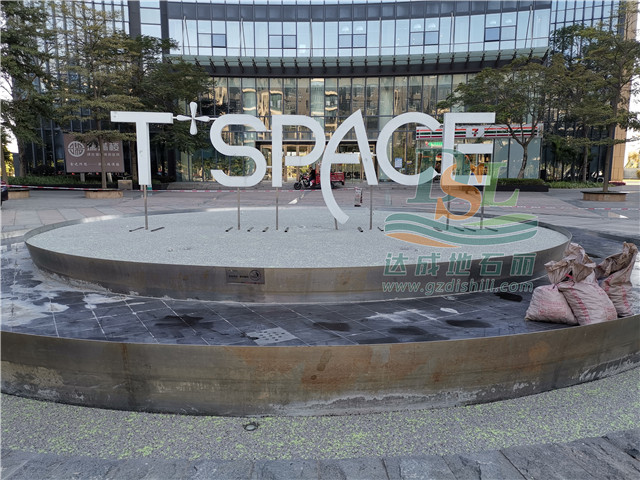 廣州番禺天安節(jié)能科技園膠粘石發(fā)光噴泉 廣州番禺天安節(jié)能科技園膠粘石發(fā)光噴泉