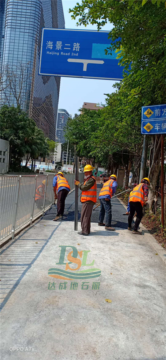 深圳鹽田7標(biāo)協(xié)和路新型透水瀝青項目順利開工 深圳鹽田7標(biāo)協(xié)和路新型透水瀝青項目順利開工