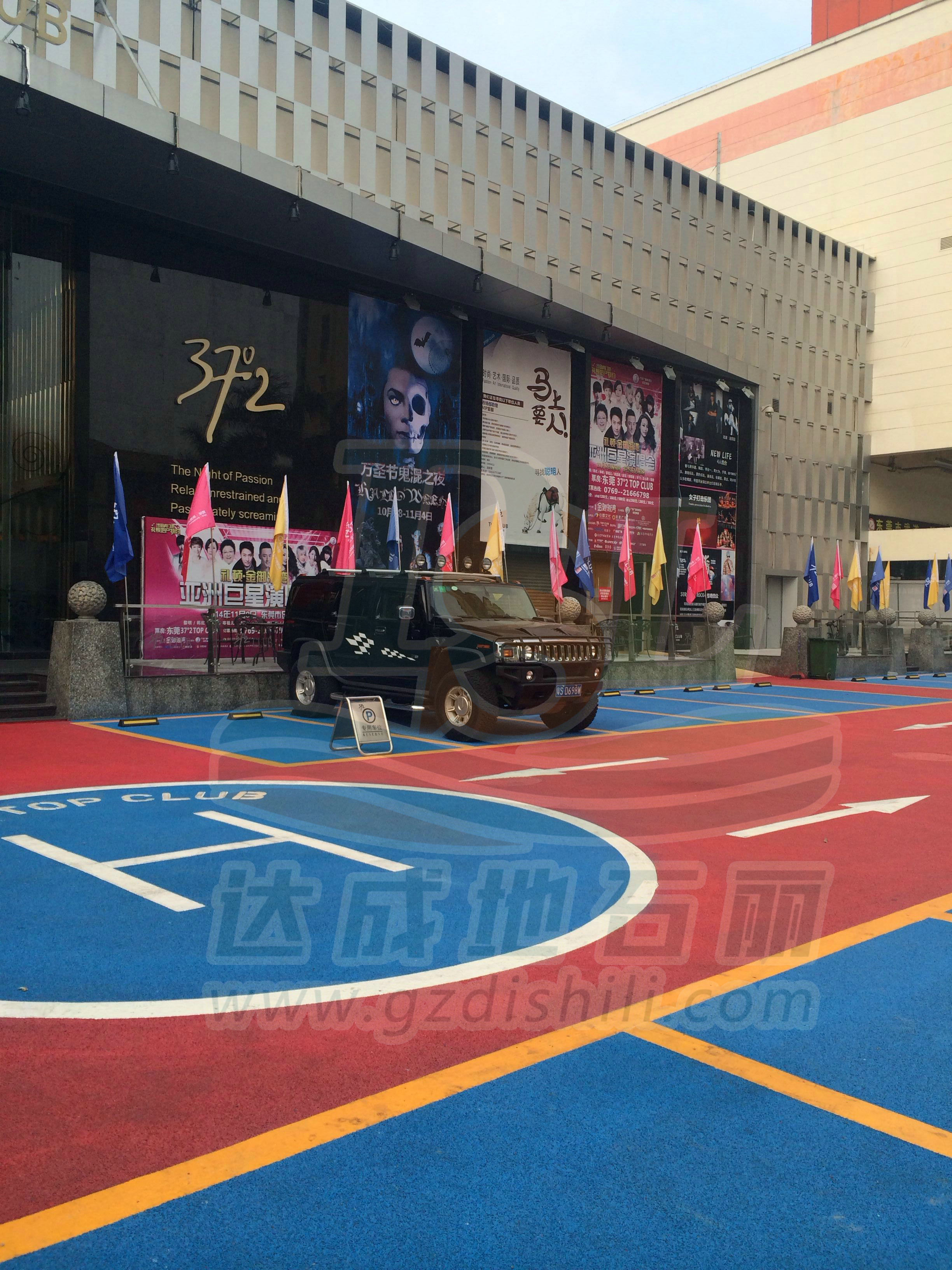 東莞37度2酒吧停車場(chǎng)透水混凝土案例 東莞37度2酒吧停車場(chǎng)透水混凝土案例