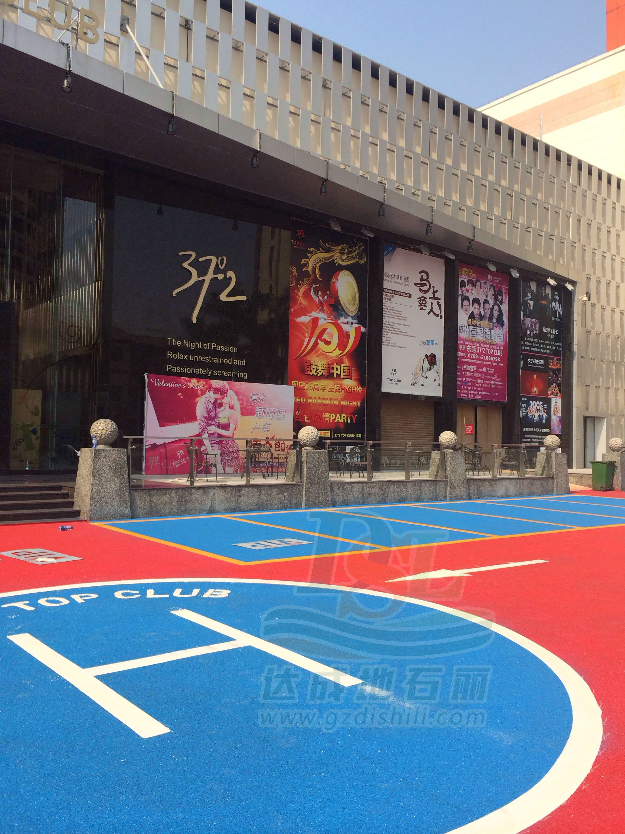 東莞37度2酒吧停車場(chǎng)透水混凝土案例 東莞37度2酒吧停車場(chǎng)透水混凝土案例