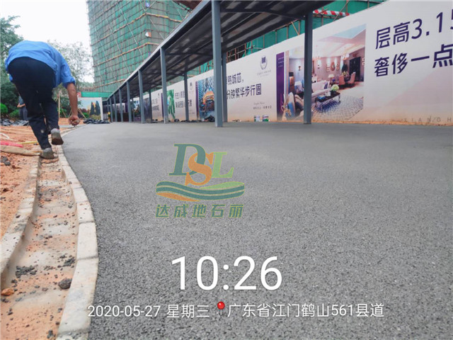 江門市鶴山市祥和路祥和花園透水路面工程項目 江門市鶴山市祥和路祥和花園透水路面工程項目