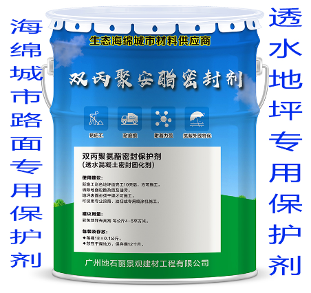 透水混凝土通用大樣 透水混凝土通用大樣