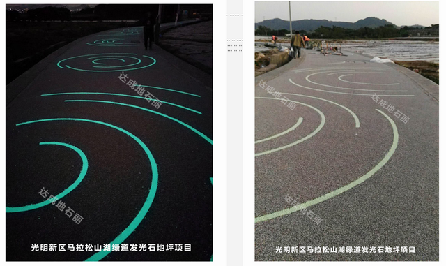 熒光石透水地坪,熒光石透水膠粘石 熒光石透水地坪,熒光石透水膠粘石