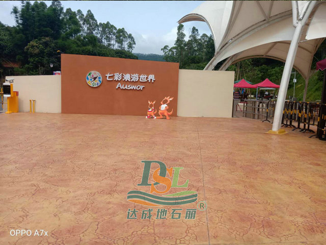 水泥壓花地坪.jpg 水泥壓花地坪.jpg