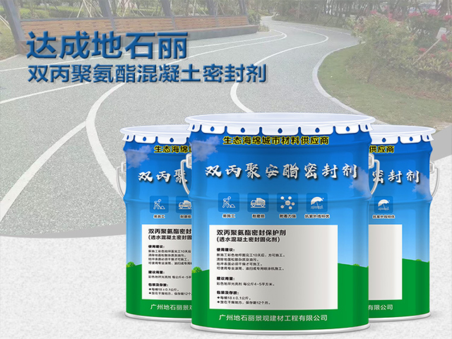 雙丙聚氨酯混凝土密封劑 微信圖片_2016085557.jpg