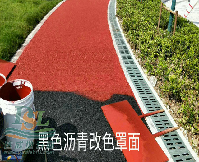 水性彩色瀝青涂料 1.jpg