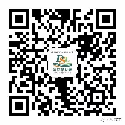 達成地石麗 達成地石麗