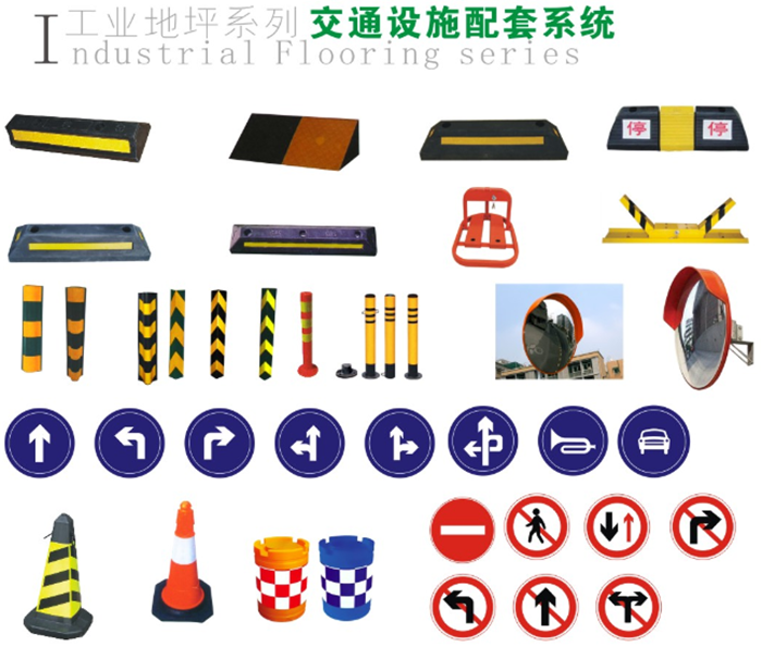 交通設(shè)施配套系統(tǒng) 交通設(shè)施配套系統(tǒng)