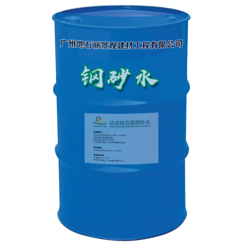 鋼砂水,路面保護劑