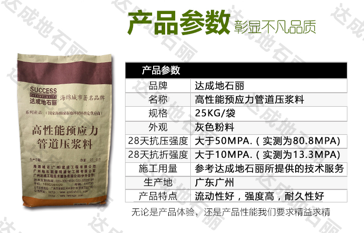 高性能預(yù)應(yīng)力管道壓漿料，灌漿料廠家