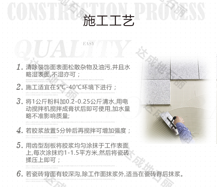 性價(jià)比高的瓷磚膠瓷磚膠施工方法